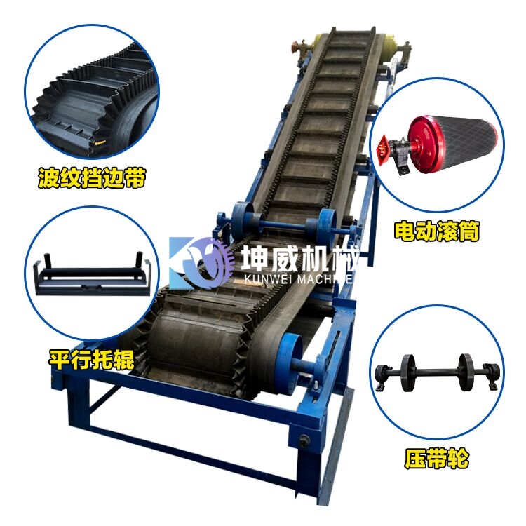 敞開式大傾角皮帶輸送機(jī)