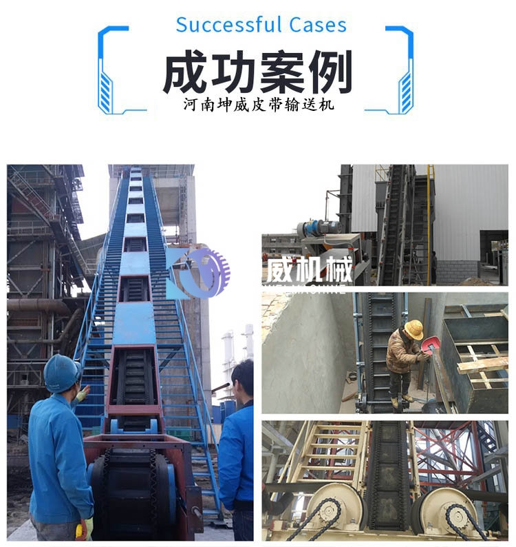 敞開式大傾角皮帶輸送機(jī)